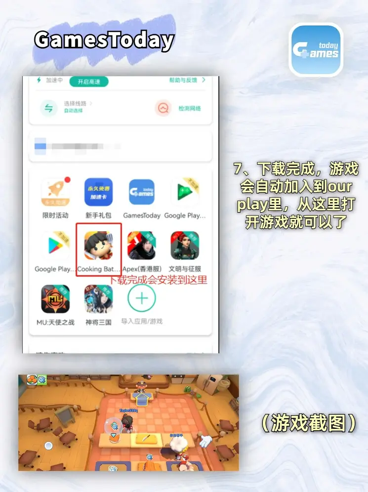 e游游戏平台截图3